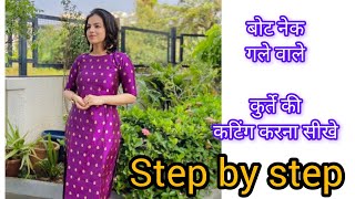 Long kurta cutting l kurti ki cutting l step by step kurti suit cutting l kurti cutting l kurti