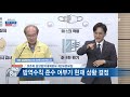 델타형 변이 관련 국산 항체치료제 동물실험 진행｜코로나19 중앙방역대책본부 브리핑 21.7.2.