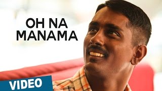 Oh Na Manama Video Song | Naalo Okkadu | Siddharth | Deepa Sannidhi | Santhosh Narayanan
