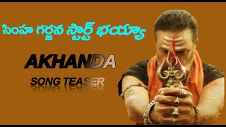 Akhanda Title Song Promo Review | Akhanda Title Song Teaser Roar | Balakrishna | Boyapati Sreenu