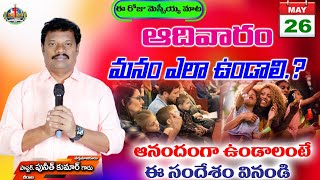 #147 - ఆదివారం ప్రాముఖ్యత... పూర్తిగా వినండి అద్భుతమైన సందేశం...#puneethkumarchejarla #subscribe