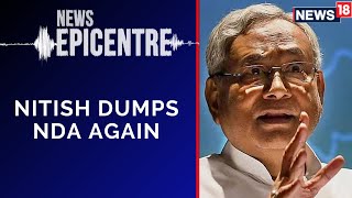 Bihar Politics | Nitish Kumar's Exit | Bihar Politics | English News