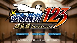 【#逆転裁判】お狐様　弁護士になる！