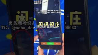 娱乐城最隐蔽的作弊器，你这辈子都找不到在哪里 #百家乐设备