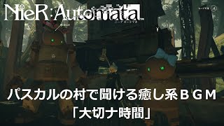 【ps4】NieR:Automata パスカルの村(癒し系BGM「大切ナ時間」)