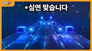 초끈 공간(홍련) - 발할라 퇴세텔 810점(섭동 : 495) | 붕괴3rd 초끈 공간