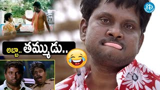 Thagubothu Ramesh latest Best Comedy Scenes | iDream Hyderabad