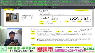 茅場町エリアの賃料15万円～程度の物件探し依頼有り🙆‍♂️素敵な物件多数ヒットしました！