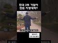 초대기업이 만든 한국에 유일의 지방대학 지방대