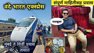 India's 10 Vande Bharat Train-18|Mumbai to Sainagar Shirdi|Full Journey Vlog Video With Information