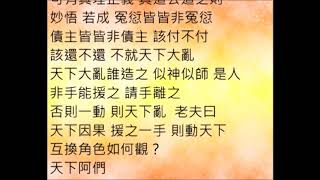 天下沉溺，援之以道，勿援之以手。援之一手，則動天下  真理聖子020