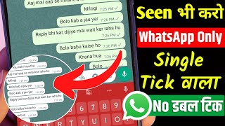Whatsapp Single Tick Only 2023 | whatsapp par single tick kaise dikhaye 100% Working trick
