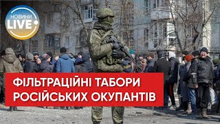 ❗️Фільтраційні табори рашистів: тотальна антисанітарія та зручності на вулиці