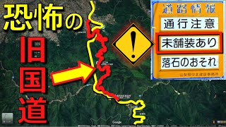 【険道♦/二度と行きたくない道へ二度行ったマヌケな話】山梨県道113号 甲府精進湖線 part 1【精進湖・右左口峠/中道往還・ダート県道】