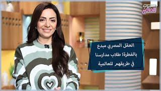 جروب الماميز| محمد أيمن من مدرسته للصدارة عالميًا وحكاية ابتكار تطبيق لدعم ذوي الهمم