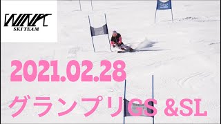 ［アルペンスキー］2021.02.28 グランプリGS \u0026 SL