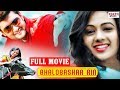 Bhalobasar Rin ( ভালোবাসার রিন্ ) I Full Movie | Anubhav | Archita | Latest Bengali Movies
