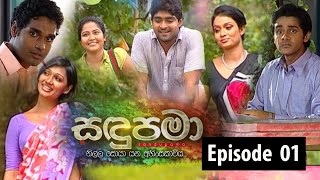 Sandupama Episode 01 | සඳුපමා #sarangadissasekara #upekshaswarnamali #himalisiriwardhana