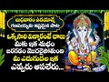 Gananayaka Astakam | Lord Ganesha Devotional Songs | Telugu Bhakthi Songs 2024