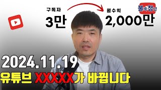 유튜브 쇼핑? 이제 유튜브 XXXXX 해야 합니다/블루오션을  놓치지 마세요