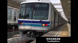 東京メトロ東西線05PMSM系東葉高速線内自動放送(東葉勝田台)