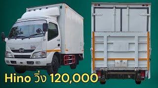 รถบรรทุก 4 ล้อ Hino xzu สวยจัดไมล์น้อย 120,000 โล มีลิฟท้าย(ขายแล้ว)