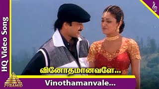 Vinothamanavale Video Song | Lovely Tamil Movie Songs | Karthik | Malavika | Deva | Pyramid Music