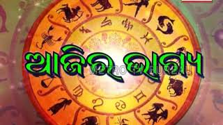 Aajira Bhagya , ଆଜିର ଭାଗ୍ୟ (14 March 2019).