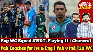 Pak Coaches for IRE & Eng |Pak v Ind T20 WC| Eng T20 WC Squad SWOT, Playing 11|Chances in Semifinal?