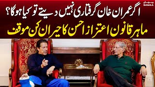 Atizaz Ahsan Gives Exclusive Analysis on Imran Khan Arrest Warrant | Samaa News