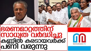 ഭരണമാറ്റത്തിന് സാധ്യതയെന്ന് ഇന്റലിജന്‍സ് റിപ്പോര്‍ട്  I  UDF