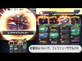 【グラサマ 2】魔導生壁イード 攻略 の巻【とっちー】