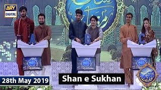 Shan e Iftar  Segment  Shan e Sukhan - (Bait Bazi) - 28th May 2019