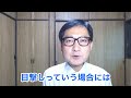 ノーハラで会社は強くなるっていうけれど、そもそもノーハラって何？