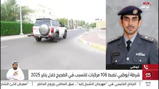 المقدم ناصر عبدالله الساعدي عبر نشرة علوم الدار