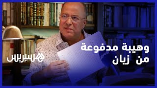 المحامي كروط: وهيبة خرشيش مدفوعة من محمد زيان بتفكير انتقامي