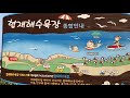 제주캠핑 ep.2 캠핑장이야 리조트야 무료라는 게 믿기지 않는 금능해수욕장 야영장 소개