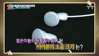 '시끌벅적' 공사장보다 시끄럽다! 생활 속 소음 공해 1위는?! | 나는 몸신이다