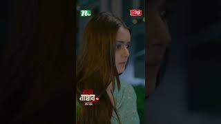 হুমকি দিয়ে গেল স্বামী | NTV Natok #shorts