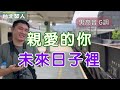 大約在冬季 男 高音 g調 無歌聲伴奏手機大字幕卡拉ok 詞曲 齊秦 大約在冬季 伴奏 卡拉ok ktv 男高音 齊秦 郭凌揚 台北琴人