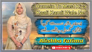 Alishba Fatima - Humein To Mast Kiya Kaali Kamli Wale Ne