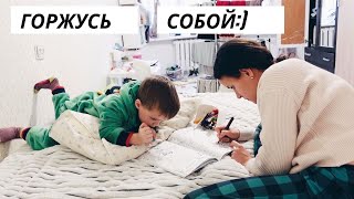 ВЛОГ: Откладывала целый месяц 28.01.22