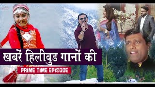 Dolma Syali l Panchmi l Mithi Bhoun Latest 2020 l Prime Time Episode