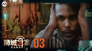 Inside Crime Scene S2 狮城奇案之罪案现场 2 EP3 | Black Magic: The infamous Toa Payoh child-killer, Adrian Lim