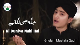 Heart Touching ❤️ 😭😭 Ghulam Mustafa Qadri | Best Whatsapp Status || Zee Naats