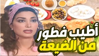 أجمل حلقات مرايا  - طلع قرارو - عاملة لزوجها فطور على طريقة الضيعة 😋 بالآخر ما عجبه الأفندي !