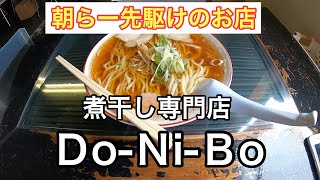 山形県の朝ラーメン