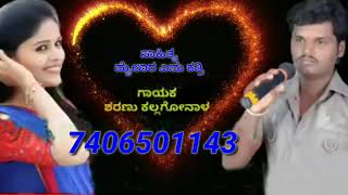 Sharanu kallagonal new janapad songs