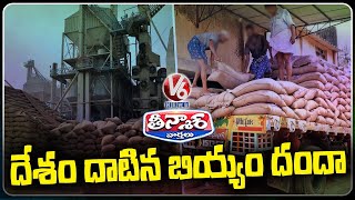 ₹11,000 Crore Rice Smuggling Racket Exposed Millers Accused of Illegal Exports  | V6 Teenmaar