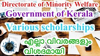 Directorate of Minority welfare Government of Kerala Various Scholarships |എല്ലാ വിവരങ്ങളും വിശദമായി